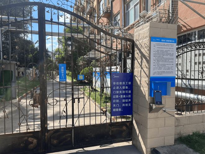 yl88858cc永利官网人脸辨认门禁一体机怎样处理员工宿舍区宁静紊乱成绩？